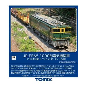 7175 TOMIX トミックス JR EF65-1000形 電気機関車 (1124号機・トワイライ...