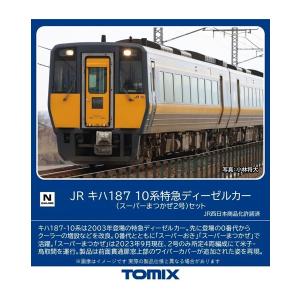 中古即納』{RWM} (再々販) 92580 JR キハ187-10系 特急 中古即納』{RWM} (再々販) 92580 JR キハ187-10系 特急