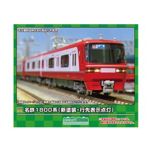 31657 グリーンマックス 名鉄1800系 (新塗装・行先表示点灯) 増結2両編成セット (動力無し) Nゲージ 鉄道模型（ZN122749）｜digitamin