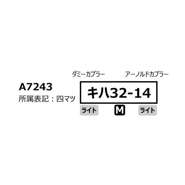 A7243 マイクロエース キハ32 新塗装スカート付 角型ライト(M) Nゲージ 鉄道模型（ZN1...