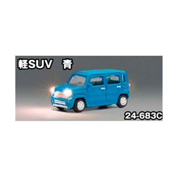 24-683C KATO カトー ジャストプラグ 軽SUV 青 Nゲージ 鉄道模型（ZN126315...