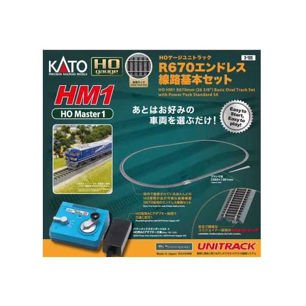 送料無料◆3-105 KATO カトー HM1 HOユニトラック R670エンドレス線路基本セット ...