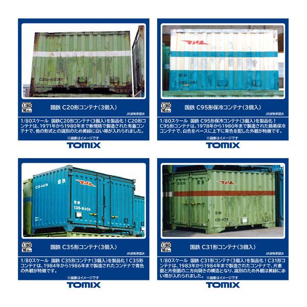 送料無料◆セット販売 トミックス 国鉄 C20形コンテナ(3個)＋C95形保冷コンテナ(3個)＋C3...