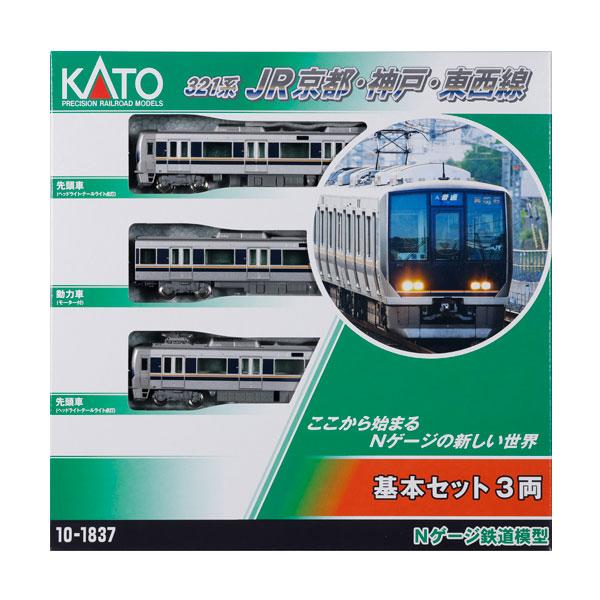 10-1837 KATO カトー 321系 JR京都・神戸・東西線 基本セット(3両) Nゲージ 鉄...