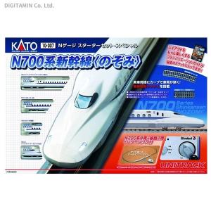 Kato カトー 10 007 スターターセットスペシャル N700系新幹線 のぞみ