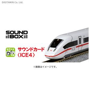 送料無料◆22-241-9 KATO カトー サウンドカード (ICE4) Nゲージ/HOゲージ 鉄道模型（ZN77357）｜digitamin