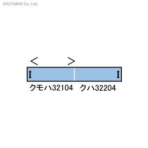 30938 グリーンマックス 西武 30000系 (池袋線・32104編成・行先点灯仕様) 増結用先頭車2両セット (動力無し) Nゲージ 鉄道模型（ZN83924）