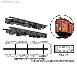 8596 グリーンマックス 旧型国電床下機器セットA (クモハ・モハ用・4枚入り) Nゲージ 鉄道模型（ZN93501）｜digitamin