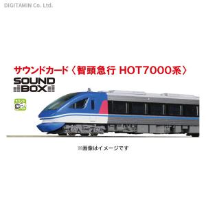 22-261-2 KATO カトー サウンドカード (智頭急行HOT7000系) Nゲージ 鉄道模型（ZN94045）｜digitamin