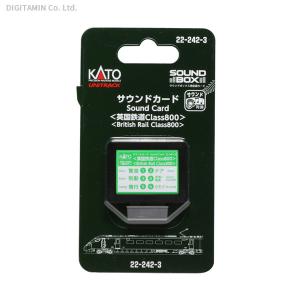 送料無料◆22-242-3 KATO カトー サウンドカード (英国鉄道Class800) Nゲージ 鉄道模型（ZN98674）｜digitamin