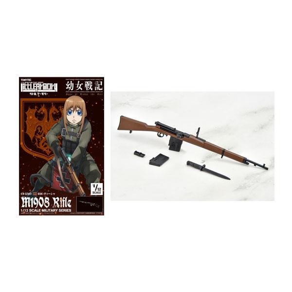 リトルアーモリー (LA-YS02) 幼女戦記 ヴィーシャ M1908ライフル プラモデル トミーテ...