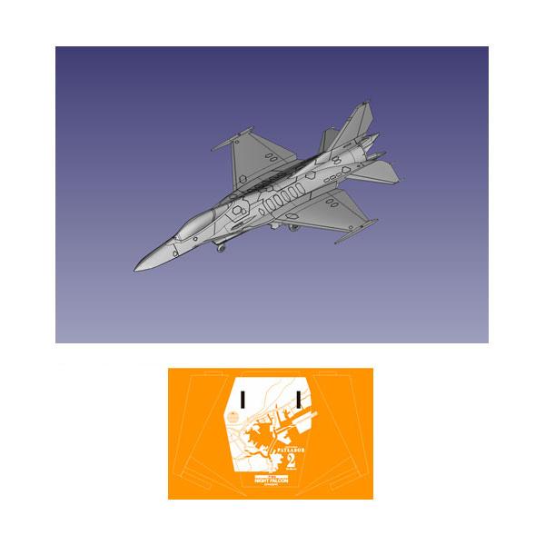 HMA GARAGE 1/144 映画 機動警察パトレイバー2 F-16改 ナイト・ファルコン プラ...
