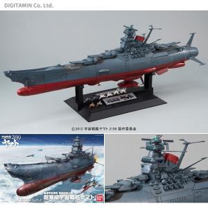 1/500 宇宙戦艦ヤマト2199 プラモデル バンダイ(Z...