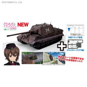 プラッツ 1/35 ガールズ&パンツァー 最終章 ヤークトティーガー 黒森峰女学園 白旗パーツ付き特別版 プラモデル GP-67