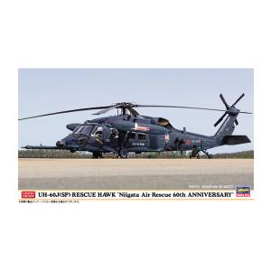 ハセガワ 1/72 UH-60J(SP) レスキューホーク “新潟救難隊 60周年記念” プラモデル 02438 （ZS109848）