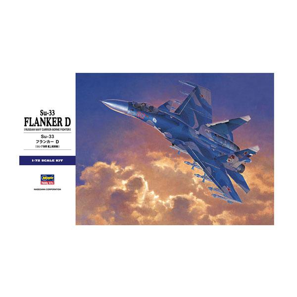 ハセガワ 1/72 Su-33 フランカーD プラモデル E35 （ZS115898）