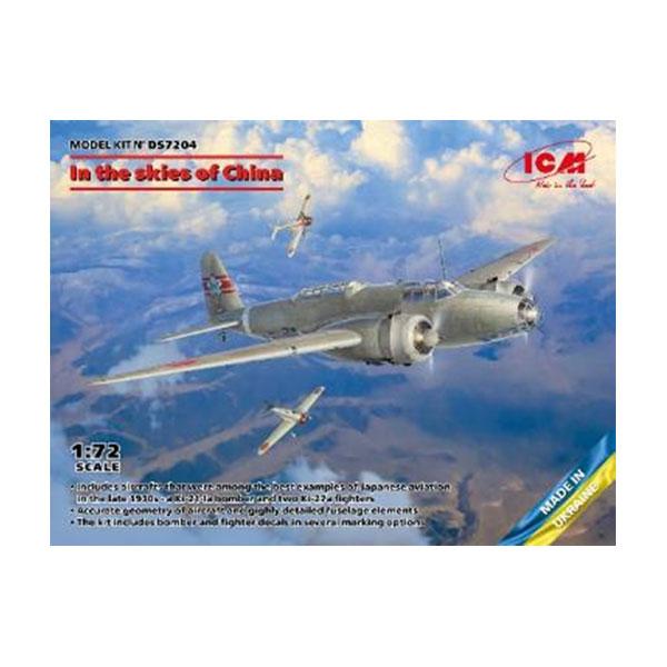 送料無料◆ICM 1/72 中国の空で (九七重爆×1/九七戦闘機×2) プラモデル DS7204 ...