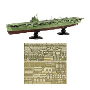 フジミ 1/700 日本海軍航空母艦 葛城 フルハルモデル 特別仕様 (エッチングパーツ付き) プラモデル 帝国海軍シリーズ No.42EX-1 （ZS119577）｜digitamin