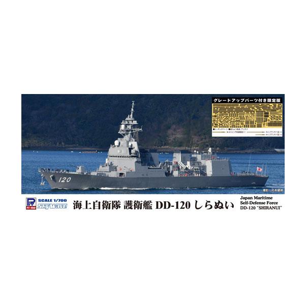 ピットロード 1/700 海上自衛隊 護衛艦 DD-120 しらぬい グレードアップパーツ付き プラ...