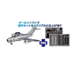 プラッツ 1/72 MiG-15 UTI (ミグ15複座型) フィンランド空軍 専用エッチングパーツ付属 プラモデル AE-31 （ZS127931）｜digitamin