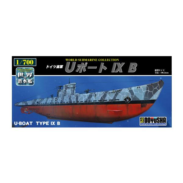 童友社 1/700 世界の潜水艦 No.6 ドイツ海軍 Uボート IXB プラモデル （ZS1286...