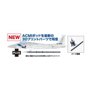 ハセガワ 1/72 F-15DJ イーグル