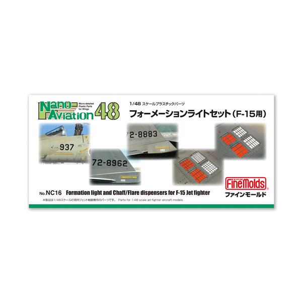 ファインモールド 1/48 航空機用ナノ・アヴィエーションシリーズ フォーメーションライトセット (...