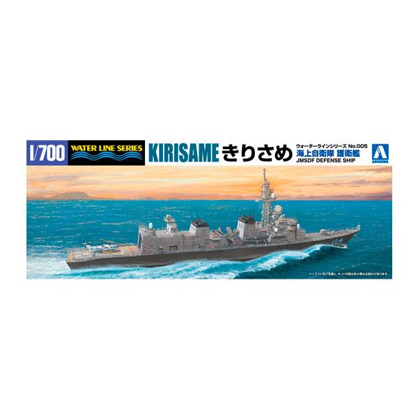アオシマ 1/700 ウォーターライン No.5 海上自衛隊 護衛艦 きりさめ プラモデル （ZS1...