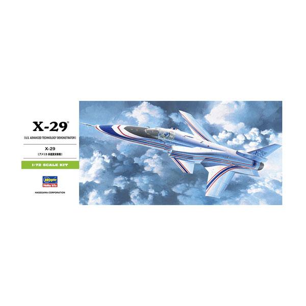 ハセガワ 1/72 X-29 プラモデル B13 （ZS142130）
