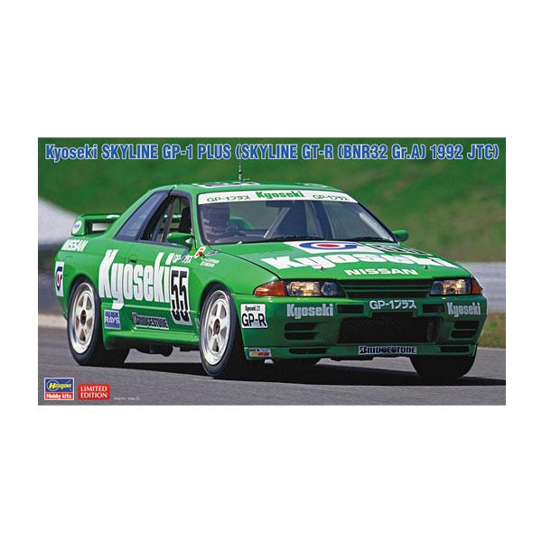 ハセガワ 1/24 共石 スカイライン GP-1プラス (スカイライン GT-R  (BNR32 G...