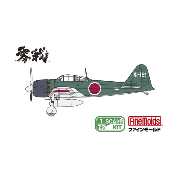 ファインモールド 1/72 帝国海軍 零式艦上戦闘機 五二型 (三菱製・中期型) プラモデル FR0...