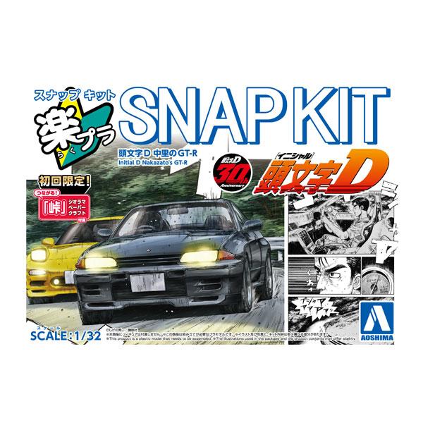 アオシマ 楽プラ スナップキット 1/32 頭文字D 中里のGT-R 初回生産特典 プラモデル CM...
