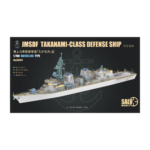 送料無料◆VIC サルボモデル 1/700 海上自衛隊 護衛艦 たかなみ (洋上モデル) マルチマテ...