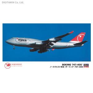 ハセガワ 1/200 ノースウエスト航空 ボーイング747-400 プラモデル 10834 （ZS70628）｜digitamin