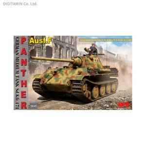 ライフィールドモデル 1/35 パンター F型 w/連結組立可動式履帯 プラモデル RFM5045 （ZS82923）