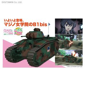 プラッツ 1/56 ガールズ＆パンツァー 最終章 おてごろ模型戦車道 B1bis マジノ女学院 プラモデル GP56-7