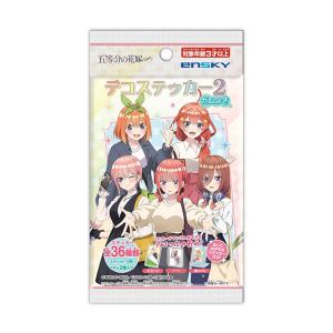 五等分の花嫁∽ デコステッカー2ガムつき 食玩 エンスカイ (1BOX) （ZT118228）｜digitamin