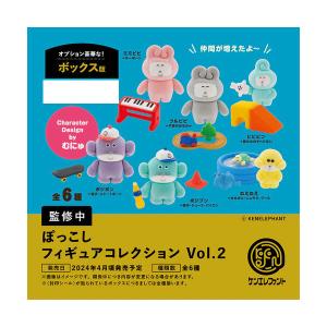 ぽっこし フィギュアコレクション 第2弾 BOX版 ケンエレファント (1BOX) （ZT124582）｜digitamin