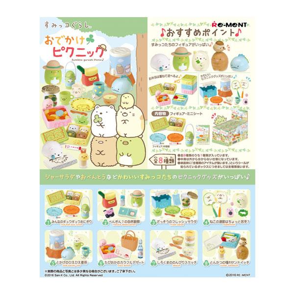 サンエックス すみっコぐらし おでかけピクニック リーメント (1BOX) （ZT154069）