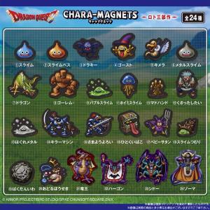 ドラゴンクエスト キャラマグネッツ 〜ロト三部...の詳細画像1