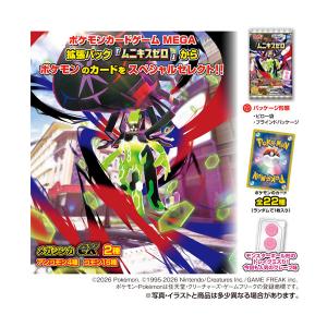 ポケモンカード MEGA グミの買取情報