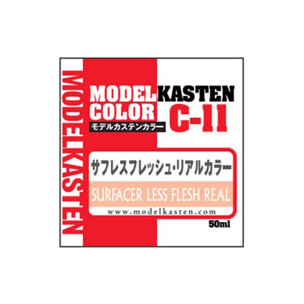 モデルカステン C-11 サフレスフレッシュ・リアルカラー 50ml （ZV121993)