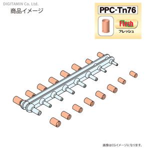 ホビーベース PPC-Tn76 関節技 ジョイントキャッチャー フレッシュ （ZV81531)｜digitamin