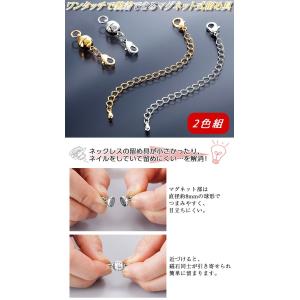 付け外し簡単！ネックレスの留め具(2色組)