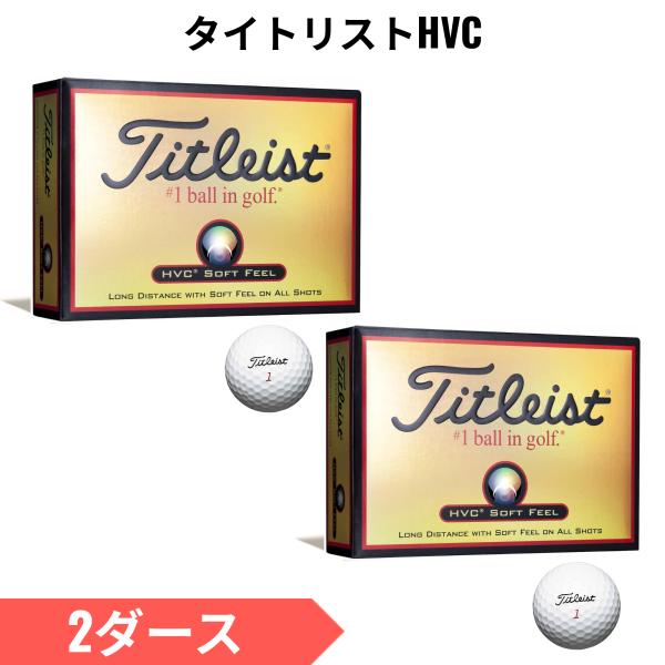 タイトリスト Titleist ゴルフボール HVC  ホワイト 2ダース 全24個