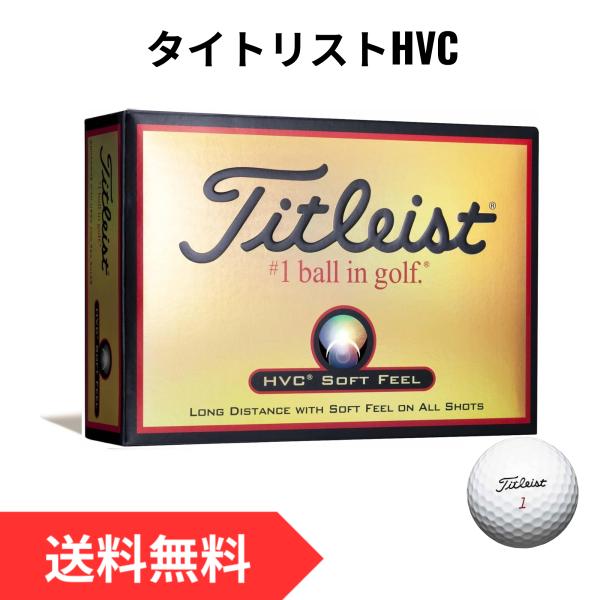 タイトリスト Titleist ゴルフボール HVC  ホワイト 1ダース 12個入