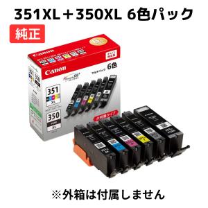 キャノン 純正 BCI-351XL+350XL/6MP インクカートリッジ 大容量タイプ 6色マルチパック 外箱なし canon
