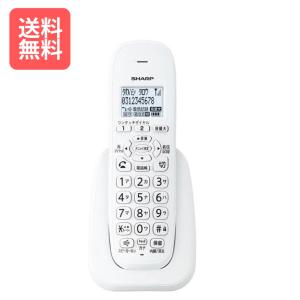シャープ デジタルコードレス電話機（ホワイト）JD-G32CL 固定電話機