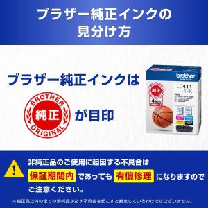 ブラザー 純正 LC3119-4PK インクカ...の詳細画像2