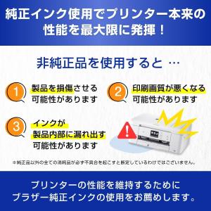 ブラザー 純正 LC3119-4PK インクカ...の詳細画像3